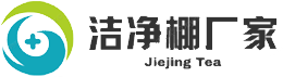重庆洁净棚厂家